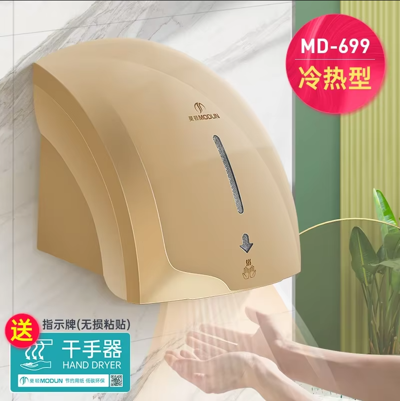 Suszarka do rąk 220V Morton z  – Home Bathroom Hand Dryer recenzja i cena